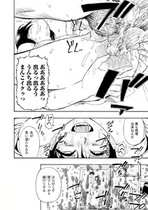 Page 108 of COMIC Mate Legend Vol. 36 2020-12 - preview thumbnail