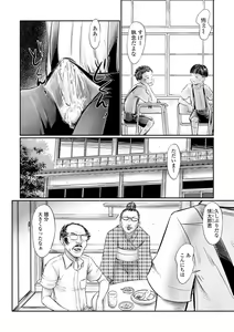 Page 116 of COMIC Mate Legend Vol. 36 2020-12 - preview thumbnail