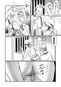 Page 118 of COMIC Mate Legend Vol. 36 2020-12 - preview thumbnail