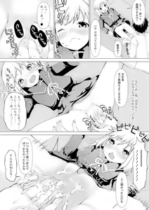 Page 138 of COMIC Mate Legend Vol. 36 2020-12 - preview thumbnail