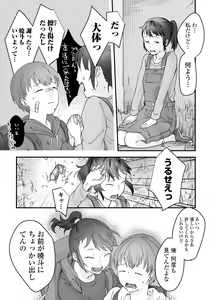 Page 153 of COMIC Mate Legend Vol. 36 2020-12 - preview thumbnail