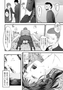 Page 164 of COMIC Mate Legend Vol. 36 2020-12 - preview thumbnail