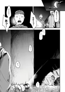 Page 169 of COMIC Mate Legend Vol. 36 2020-12 - preview thumbnail