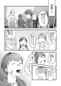 Page 170 of COMIC Mate Legend Vol. 36 2020-12 - preview thumbnail