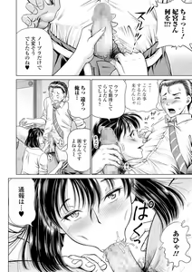 Page 178 of COMIC Mate Legend Vol. 36 2020-12 - preview thumbnail