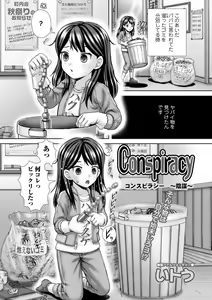 Page 215 of COMIC Mate Legend Vol. 36 2020-12 - preview thumbnail