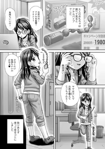 Page 217 of COMIC Mate Legend Vol. 36 2020-12 - preview thumbnail