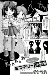 Page 235 of COMIC Mate Legend Vol. 36 2020-12 - preview thumbnail