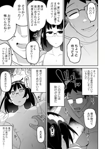 Page 53 of COMIC Mate Legend Vol. 36 2020-12 - preview thumbnail
