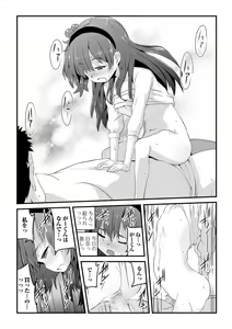 Page 87 of COMIC Mate Legend Vol. 36 2020-12 - preview thumbnail