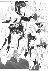 Page 43 of M no Shukumei - preview thumbnail