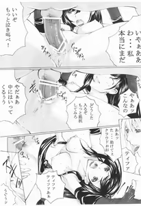 Page 46 of M no Shukumei - preview thumbnail