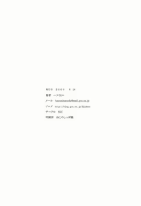 Page 55 of M no Shukumei - preview thumbnail
