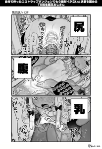 Page 13 of Jibun de Tsukutta Ero Trap Dungeon no Saijoukai de TS-ka Shita Sei de Ukkari Soto ni Derenaku Natte Shimatta Isekai Tensei Maou Oji-san - preview thumbnail