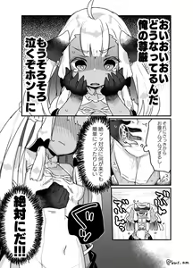Page 14 of Jibun de Tsukutta Ero Trap Dungeon no Saijoukai de TS-ka Shita Sei de Ukkari Soto ni Derenaku Natte Shimatta Isekai Tensei Maou Oji-san - preview thumbnail