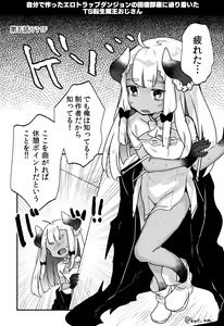 Page 17 of Jibun de Tsukutta Ero Trap Dungeon no Saijoukai de TS-ka Shita Sei de Ukkari Soto ni Derenaku Natte Shimatta Isekai Tensei Maou Oji-san - preview thumbnail