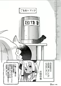 Page 18 of Jibun de Tsukutta Ero Trap Dungeon no Saijoukai de TS-ka Shita Sei de Ukkari Soto ni Derenaku Natte Shimatta Isekai Tensei Maou Oji-san - preview thumbnail
