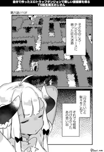 Page 20 of Jibun de Tsukutta Ero Trap Dungeon no Saijoukai de TS-ka Shita Sei de Ukkari Soto ni Derenaku Natte Shimatta Isekai Tensei Maou Oji-san - preview thumbnail