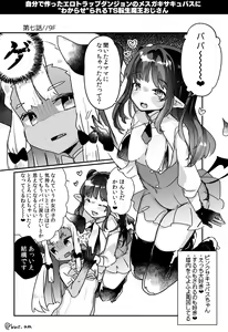 Page 24 of Jibun de Tsukutta Ero Trap Dungeon no Saijoukai de TS-ka Shita Sei de Ukkari Soto ni Derenaku Natte Shimatta Isekai Tensei Maou Oji-san - preview thumbnail