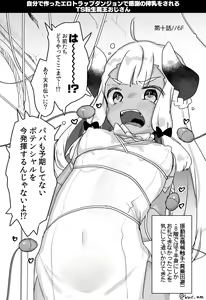 Page 35 of Jibun de Tsukutta Ero Trap Dungeon no Saijoukai de TS-ka Shita Sei de Ukkari Soto ni Derenaku Natte Shimatta Isekai Tensei Maou Oji-san - preview thumbnail