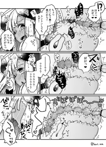 Page 40 of Jibun de Tsukutta Ero Trap Dungeon no Saijoukai de TS-ka Shita Sei de Ukkari Soto ni Derenaku Natte Shimatta Isekai Tensei Maou Oji-san - preview thumbnail