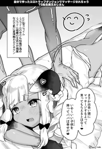 Page 48 of Jibun de Tsukutta Ero Trap Dungeon no Saijoukai de TS-ka Shita Sei de Ukkari Soto ni Derenaku Natte Shimatta Isekai Tensei Maou Oji-san - preview thumbnail