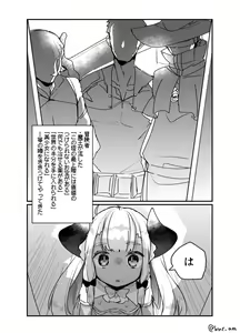 Page 53 of Jibun de Tsukutta Ero Trap Dungeon no Saijoukai de TS-ka Shita Sei de Ukkari Soto ni Derenaku Natte Shimatta Isekai Tensei Maou Oji-san - preview thumbnail