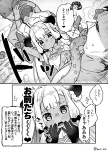 Page 55 of Jibun de Tsukutta Ero Trap Dungeon no Saijoukai de TS-ka Shita Sei de Ukkari Soto ni Derenaku Natte Shimatta Isekai Tensei Maou Oji-san - preview thumbnail