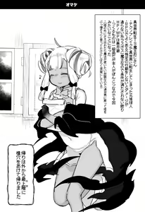 Page 58 of Jibun de Tsukutta Ero Trap Dungeon no Saijoukai de TS-ka Shita Sei de Ukkari Soto ni Derenaku Natte Shimatta Isekai Tensei Maou Oji-san - preview thumbnail