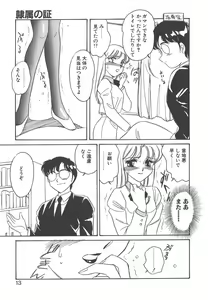 Page 11 of Rei - preview thumbnail