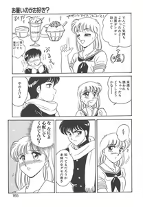 Page 163 of Rei - preview thumbnail
