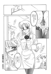 Page 24 of Rei - preview thumbnail