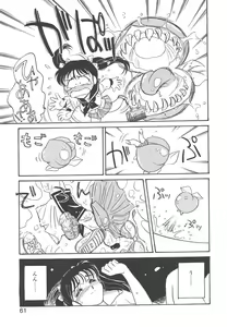 Page 59 of Rei - preview thumbnail