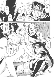 Page 79 of Rei - preview thumbnail