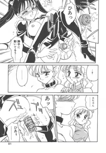 Page 89 of Rei - preview thumbnail