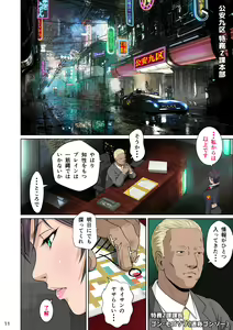 Page 15 of Sekai no Domannaka de Ai o Sakebu Mono Shidou Hen - preview thumbnail