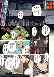 Page 16 of Sekai no Domannaka de Ai o Sakebu Mono Shidou Hen - preview thumbnail