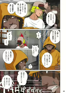 Page 52 of Sekai no Domannaka de Ai o Sakebu Mono Shidou Hen - preview thumbnail