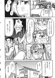 Page 119 of Futanari Dopyudopyu Tengoku - preview thumbnail