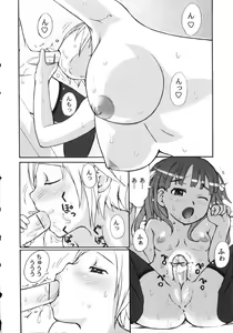 Page 75 of Futanari Dopyudopyu Tengoku - preview thumbnail