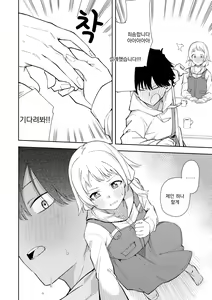 Page 12 of Rinjin wa Yuumei Haishinsha | 옆집 소녀는 유명 스트리머 - preview thumbnail
