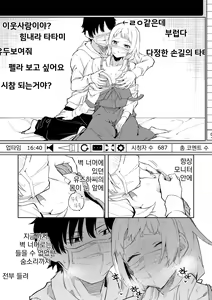 Page 16 of Rinjin wa Yuumei Haishinsha | 옆집 소녀는 유명 스트리머 - preview thumbnail
