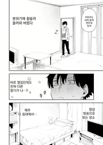 Page 8 of Rinjin wa Yuumei Haishinsha | 옆집 소녀는 유명 스트리머 - preview thumbnail