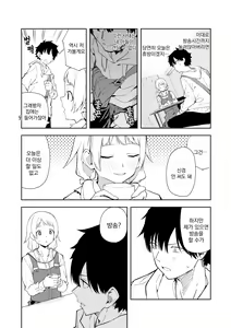 Page 10 of Rinjin wa Yuumei Haishinsha | 옆집 소녀는 유명 스트리머 - preview thumbnail
