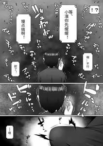 Page 22 of Hai! Kareshi-kun ni Hitokoto! - preview thumbnail