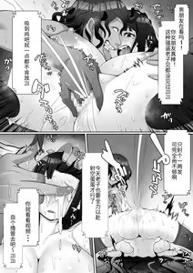 Page 38 of Hai! Kareshi-kun ni Hitokoto! - preview thumbnail