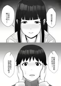 Page 8 of Hai! Kareshi-kun ni Hitokoto! - preview thumbnail