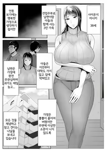 Page 2 of Kaa-san Senyou Saimin Appliㅣ엄마전용최면어플 - preview thumbnail