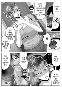 Page 28 of Kaa-san Senyou Saimin Appliㅣ엄마전용최면어플 - preview thumbnail