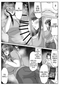 Page 29 of Kaa-san Senyou Saimin Appliㅣ엄마전용최면어플 - preview thumbnail